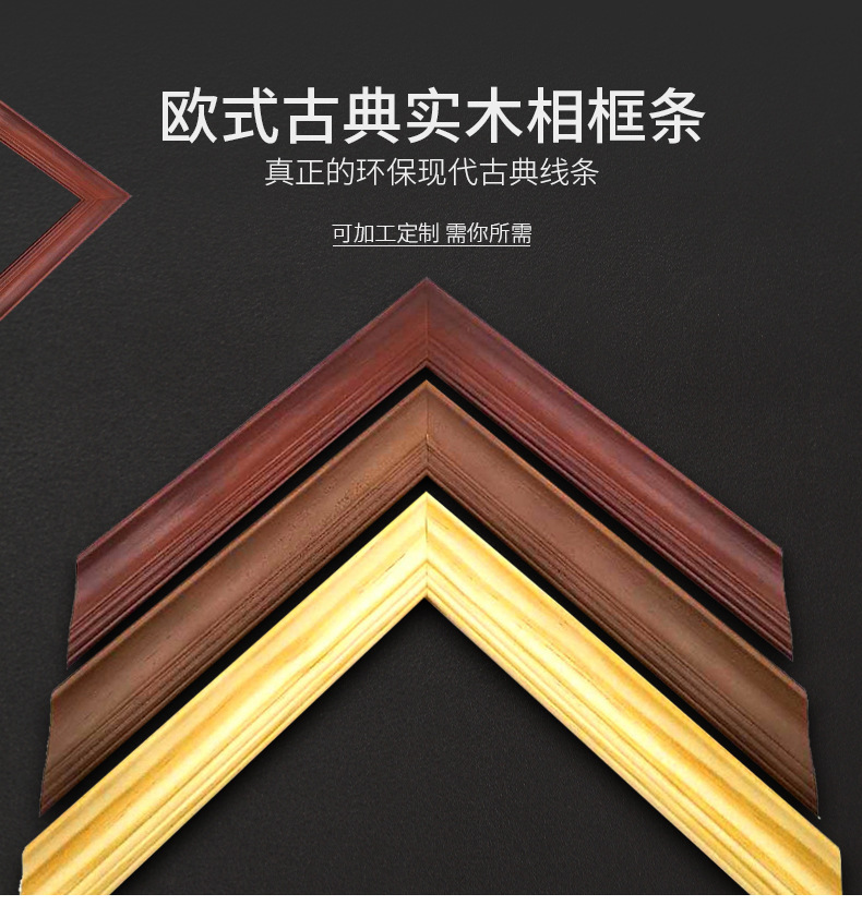 实木相框镜框画框线条复古三色线条示例图1