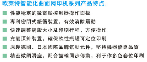 300mm水桶油漆桶丝印机 单色半自动曲面丝印机示例图7