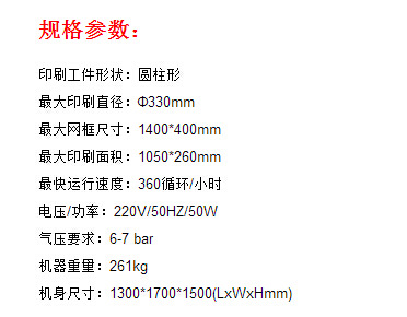 300mm水桶油漆桶丝印机 单色半自动曲面丝印机示例图5