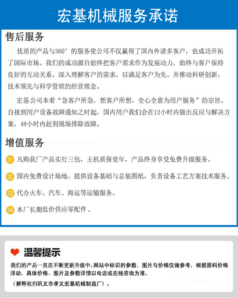 售后服务大图.jpg