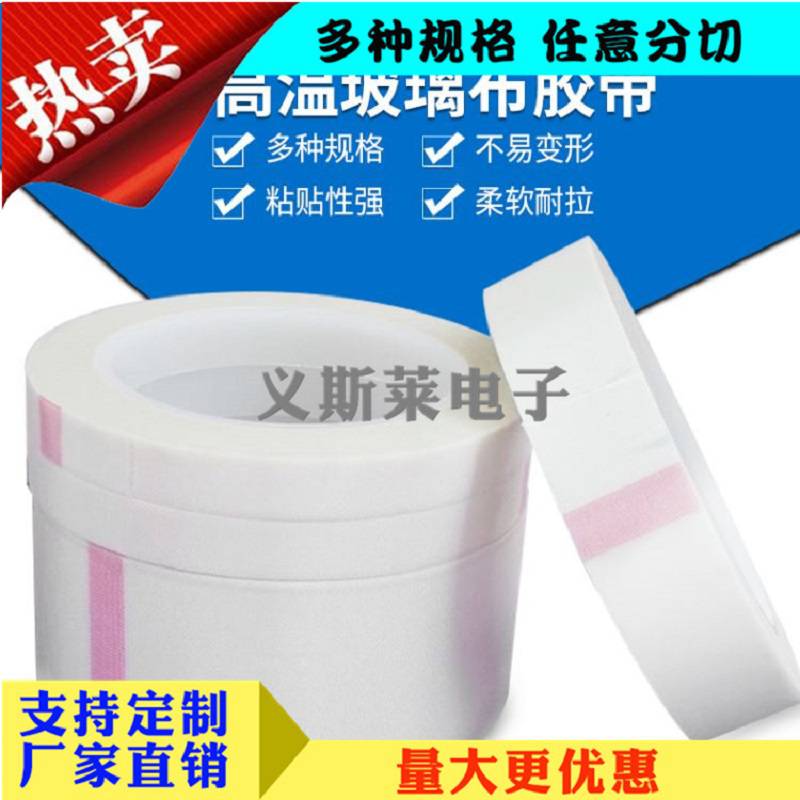 阻燃棉纸双面胶*上海曲面背胶 红色海绵胶|; 阻燃棉纸双面胶*上海曲面背胶 红色海绵胶|;
