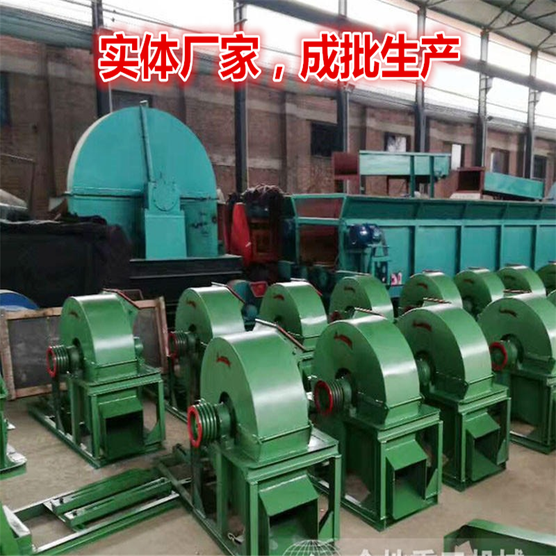 原木粉碎机 木屑粉碎机设备 小树枝粉碎机价格 树枝粉碎机器