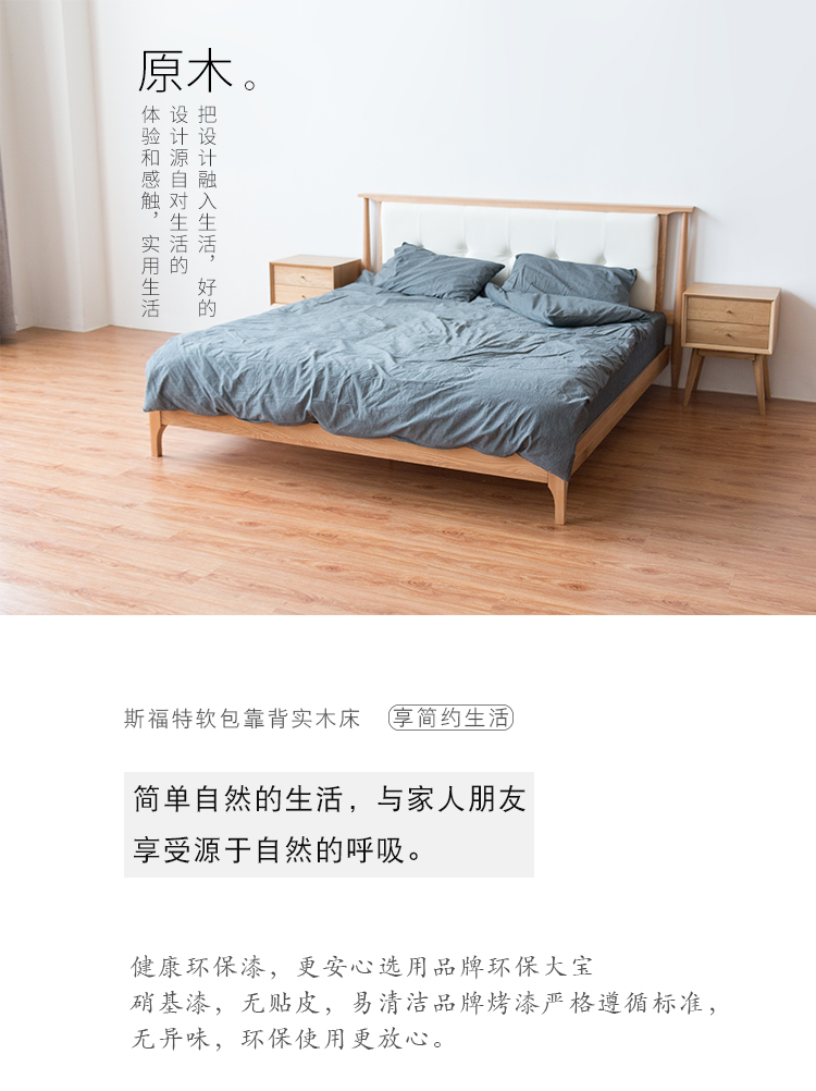 斯福特床-PU床_01.jpg