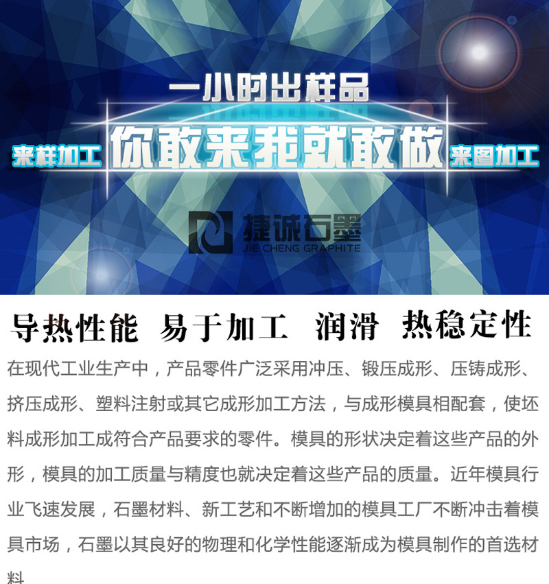 S7新款手机曲面3D玻璃模具,钢化玻璃石墨模具,热弯手机玻璃模具示例图1
