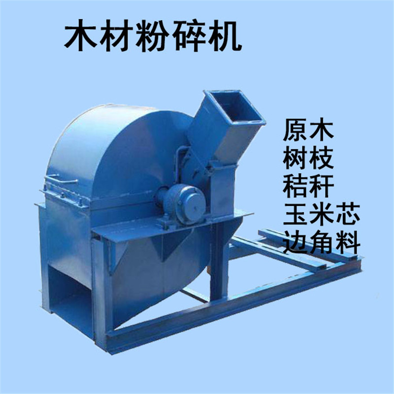原木粉碎机 木屑木材粉碎机 小型的树枝粉碎机 木材粉碎机木屑机