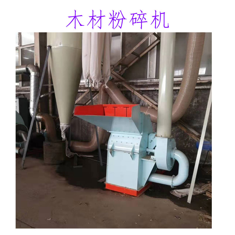木材粉碎机大型原木粉碎机粉木头机能耗低磨损少省时省力