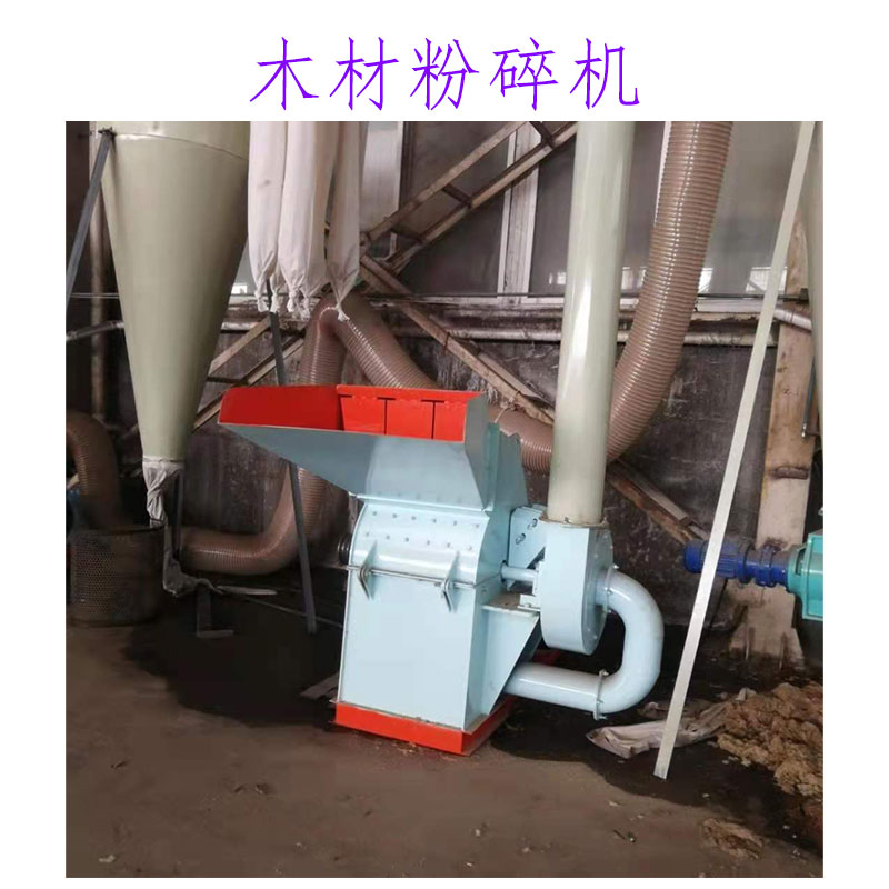 木材粉碎机大型原木粉碎机粉木头机能耗低磨损少省时省力