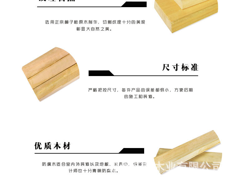 防腐木板木材 樟子松方木木龙骨 木地板 原木板材 碳化防腐木示例图7
