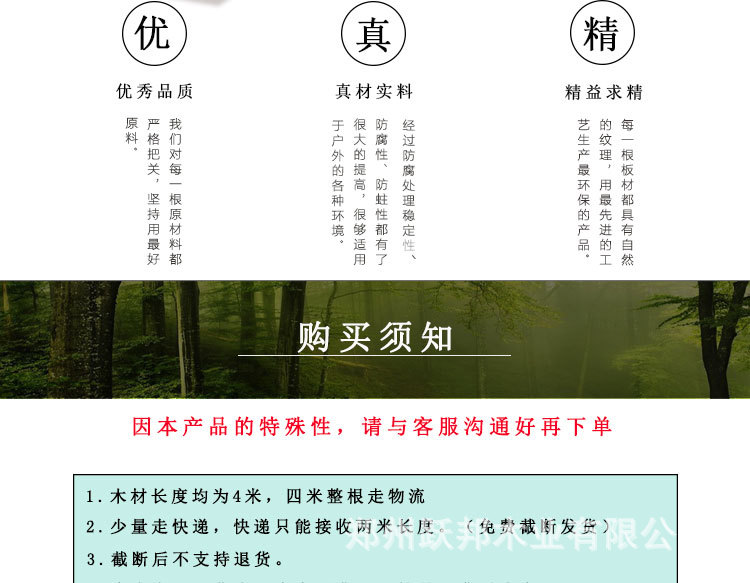 防腐木板木材 樟子松方木木龙骨 木地板 原木板材 碳化防腐木示例图3