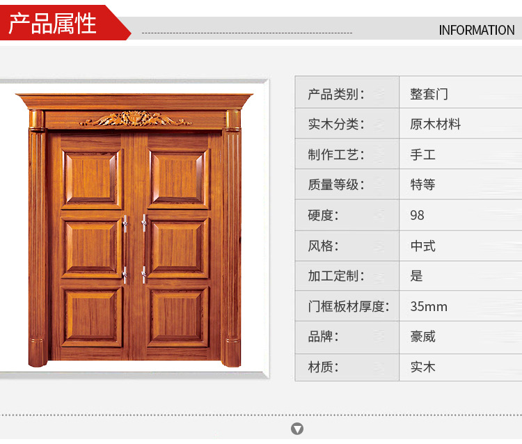 豪威原木材料实木门 实木双开门 雕刻工艺支持来样定制门示例图2