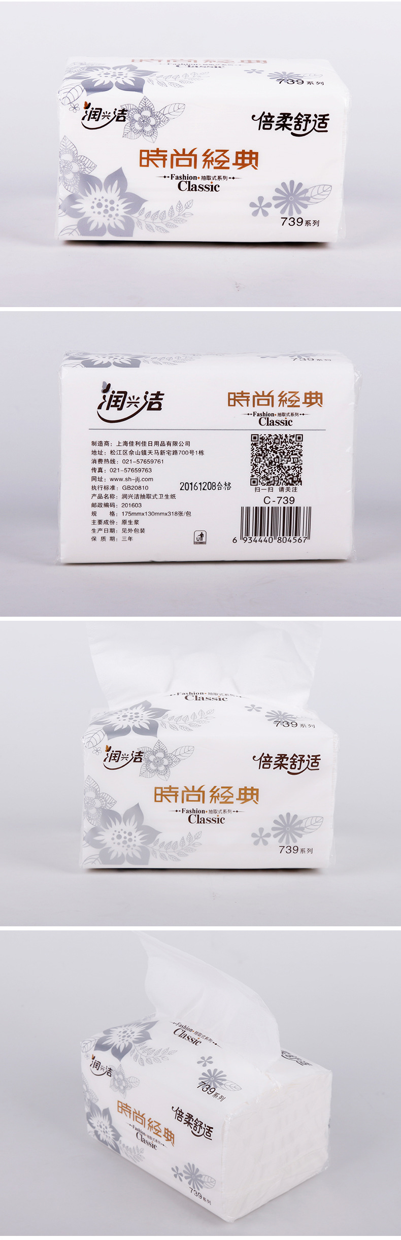三层106抽家用面巾纸卫生纸原木抽纸巾 酒店餐饮软包抽纸大量批发示例图11