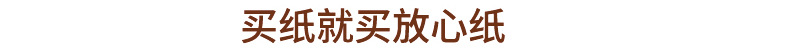 三层106抽家用面巾纸卫生纸原木抽纸巾 酒店餐饮软包抽纸大量批发示例图4