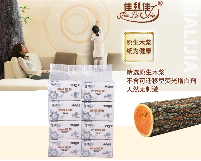三层106抽家用面巾纸卫生纸原木抽纸巾 酒店餐饮软包抽纸大量批发示例图1