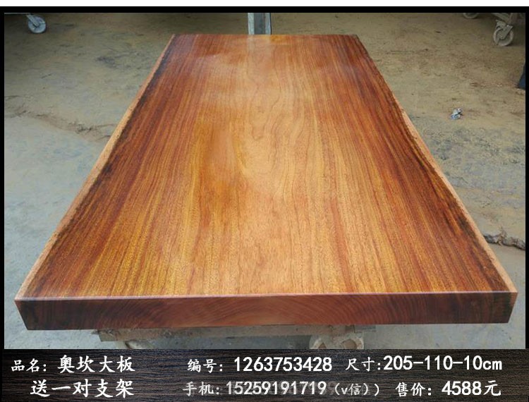 奥坎实木大板桌非洲绿心檀原木根雕大班台简约画案餐桌送工字架示例图5