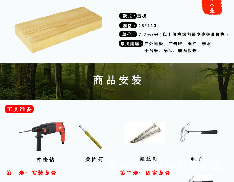 户外防腐木材 樟子松实木板材龙骨木料 烘干炭碳化木地板原木木方示例图10