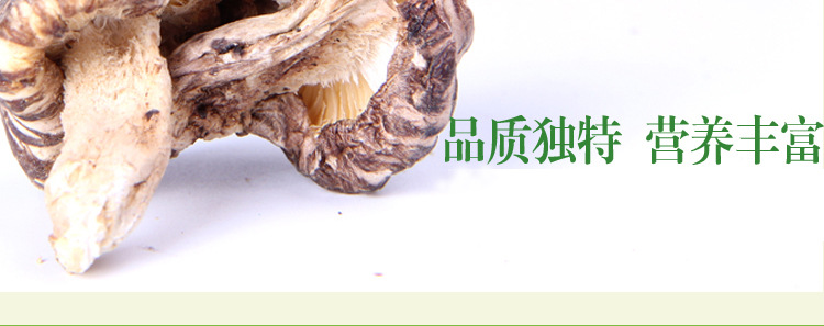 花菇 原木花菇 庆元椴木花菇 原生态基地种植 产地直销批发250g一示例图9