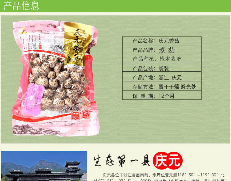 花菇 原木花菇 庆元椴木花菇 原生态基地种植 产地直销批发250g一示例图4