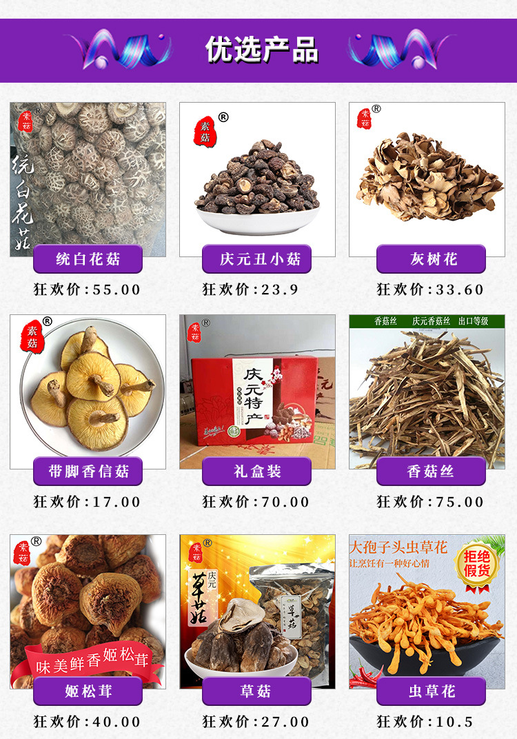 花菇 原木花菇 庆元椴木花菇 原生态基地种植 产地直销批发250g一示例图10