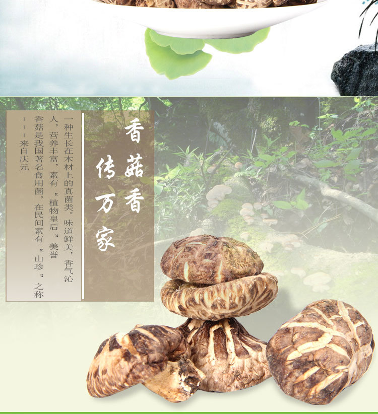 花菇 原木花菇 庆元椴木花菇 原生态基地种植 产地直销批发250g一示例图3