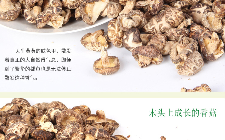 花菇 原木花菇 庆元椴木花菇 原生态基地种植 产地直销批发250g一示例图6