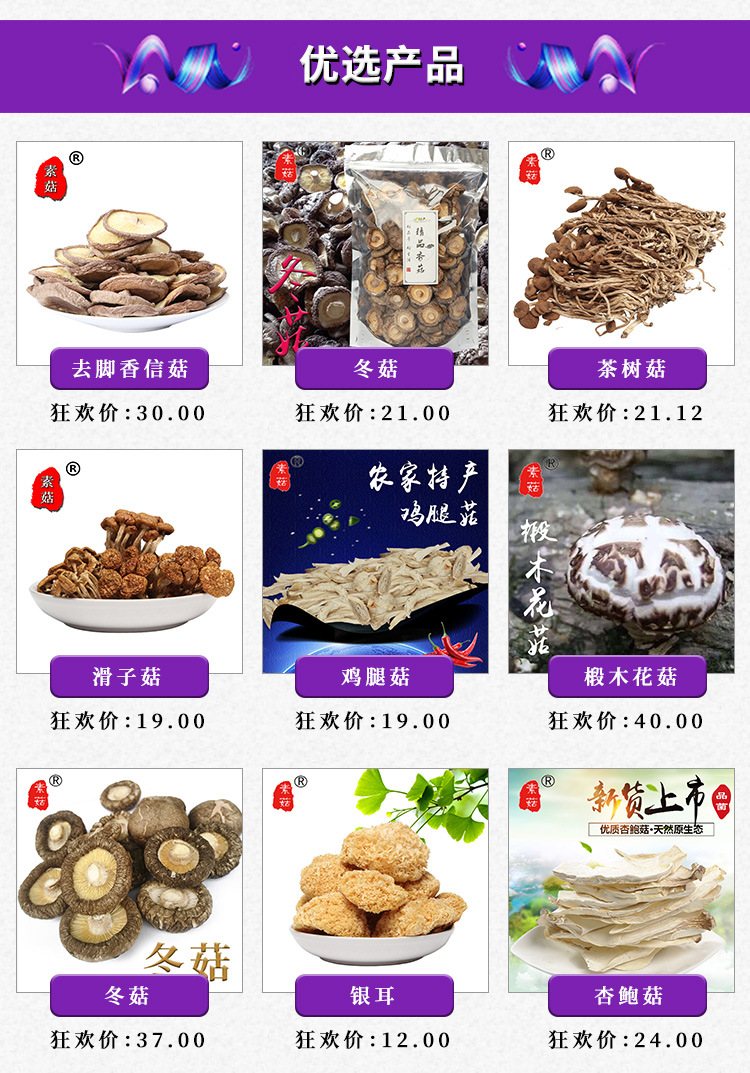 花菇 原木花菇 庆元椴木花菇 原生态基地种植 产地直销批发250g一示例图1