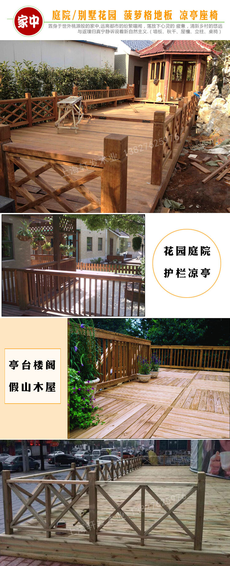 厂家直销 红菠萝格防腐木地板户外实木板材原木木方木方工程料示例图19