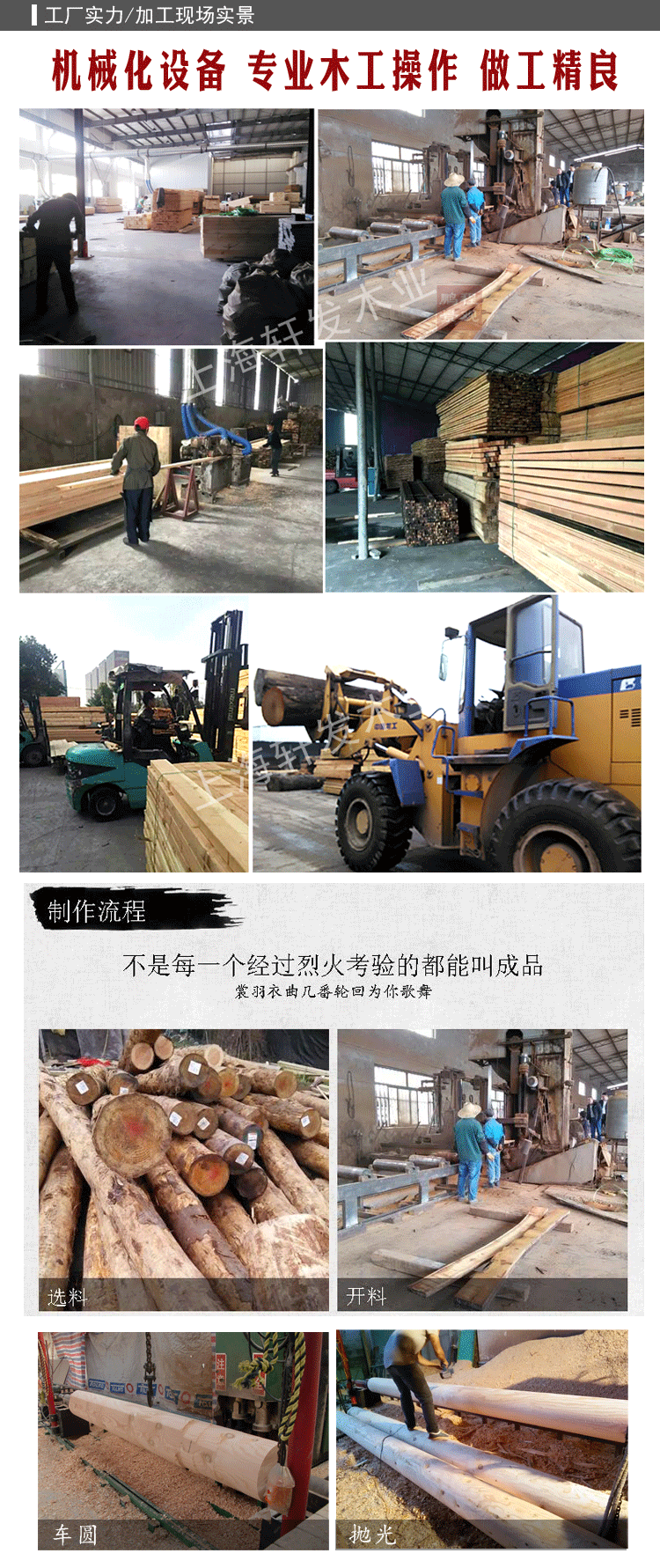 厂家直销 红菠萝格防腐木地板户外实木板材原木木方木方工程料示例图23