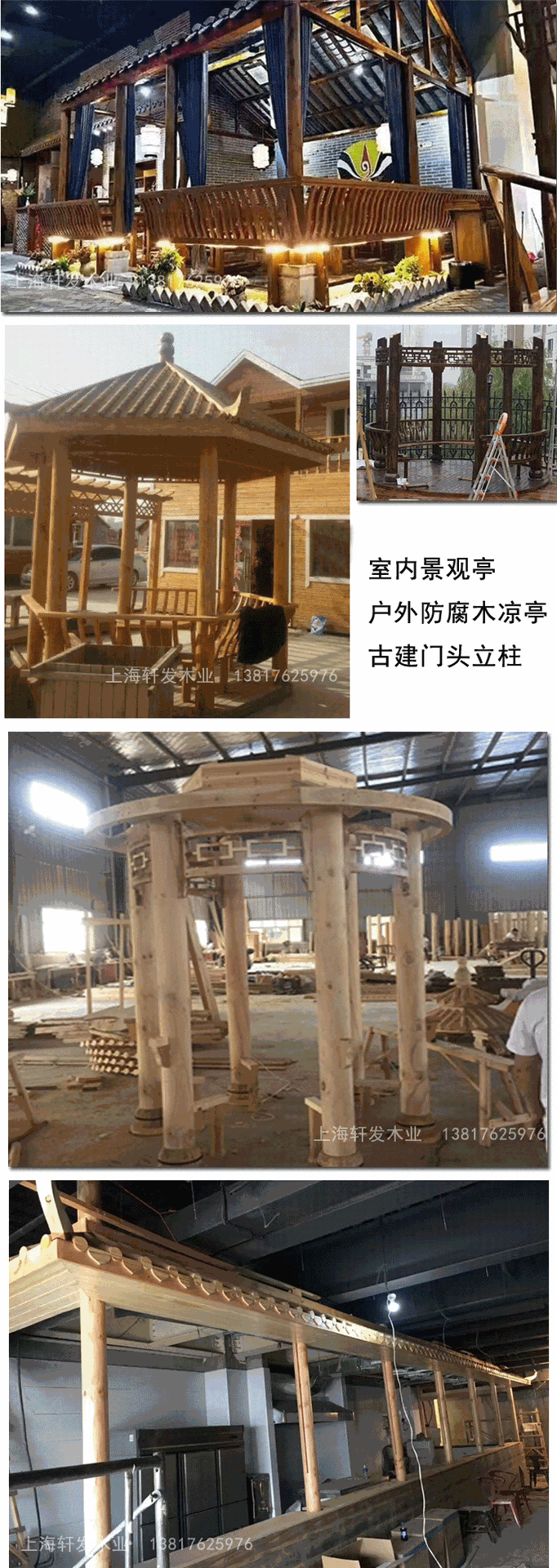 轩发厂家批发防腐木圆柱碳化木圆木柱子户外实木板材原木古建立柱示例图11