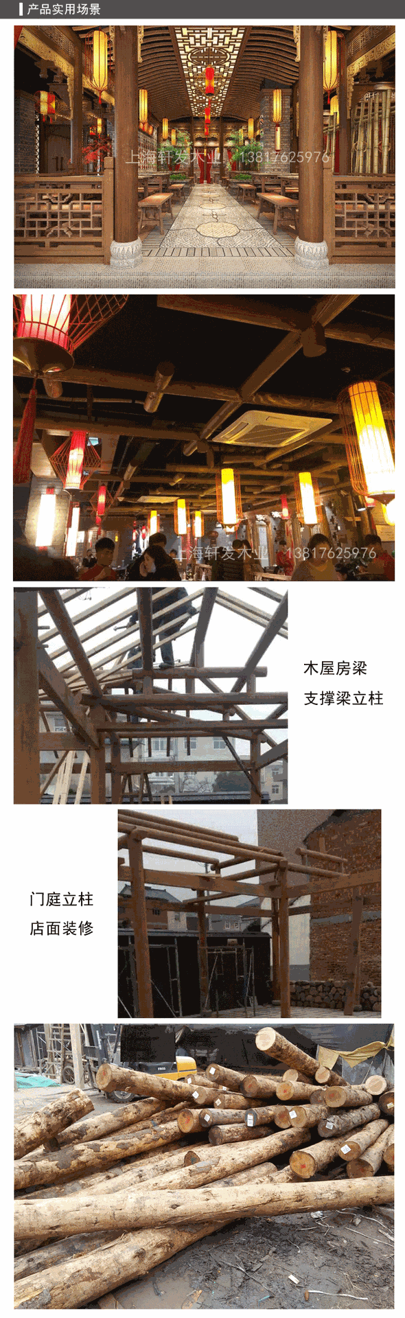 轩发厂家批发防腐木圆柱碳化木圆木柱子户外实木板材原木古建立柱示例图12