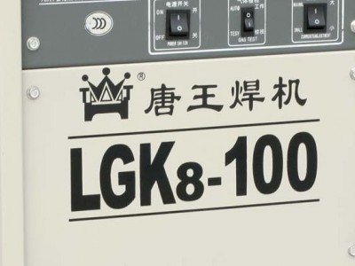供应湖北唐王LGK8-100空气等离子弧切割机