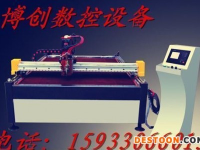 湖北等离子切割机_广告等离子切割机