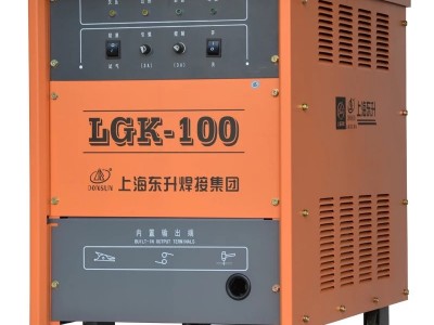 上海东升LGK-100工业不锈钢铝合金重工业型_LGK-120空气等离子切割机