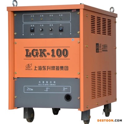 上海东升LGK-100工业不锈钢铝合金重工业型_LGK-120空气等离子切割机