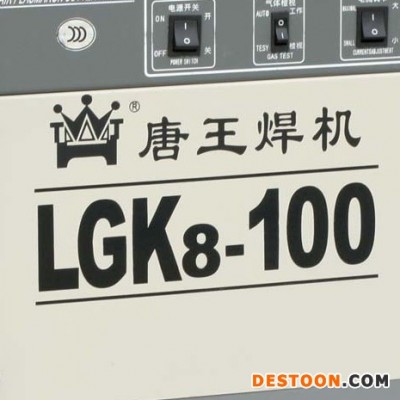 供应武汉LGK-100逆变空气等离子切割机