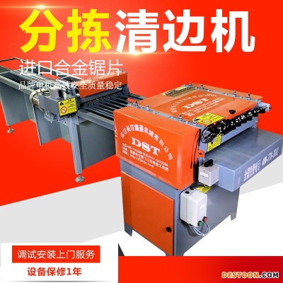 木工机械设备多片锯全自动分拣清边锯