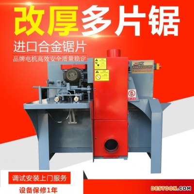 三角边皮去边锯多片锯木工机械
