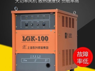 上海东升LGK-120工业不锈钢铝合金重工业型空气等离子切割机