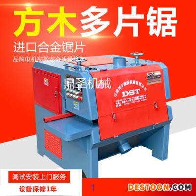 ​新型木工机械开片锯全自动方木多片锯