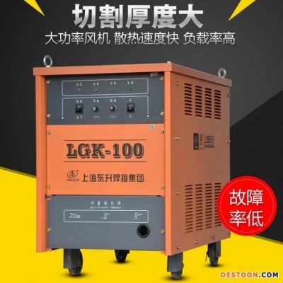 上海东升LGK-100工业不锈钢铝合金重工业型空气等离子切割机