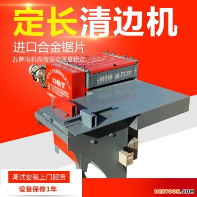 鼎圣木工机械定长清边锯_齐头多片锯厂家