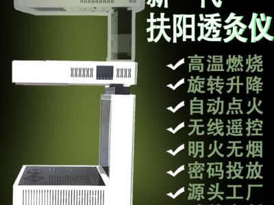 加工_宛都_灸床__透灸仪_透骨仪_仪器_智能__灸具