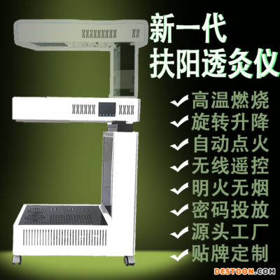 加工_宛都_灸床__透灸仪_透骨仪_仪器_智能__灸具