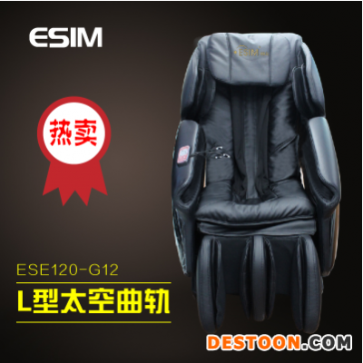 豪华型扫码共享按摩椅工厂生产批发翊山ESE120-G12