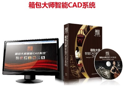 箱包CAD软件_手袋CAD_设计出格_智能排料自由打印_智能裁剪格式匹配电脑裁床