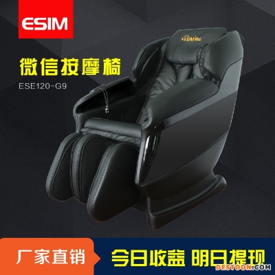 太空舱按摩椅-商用共享扫码**无人值守太空舱按摩椅翊山工厂生产批发ESE120-G9