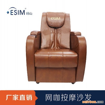商用共享网吧沙发按摩椅工厂批发翊山ESE50-3800