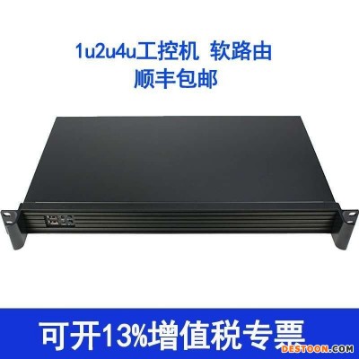 华悍IPC-1357 1U工控机 上架机架式工业计算机电脑主机 北京