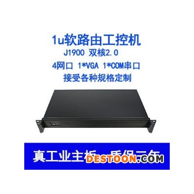 华悍1u软路由工控机 I3I5I7CPU8网口上架机架式工业电脑计算机主机