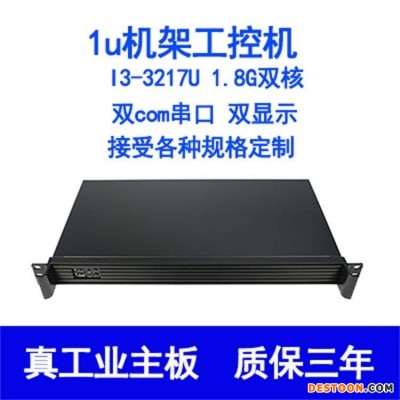华悍 1U机架式工控机