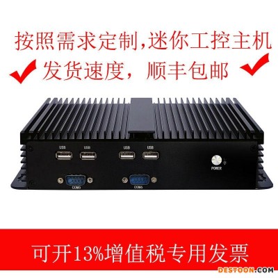 嵌入式无风扇工控机I3工业计算机电脑主机双网口多网口串口
